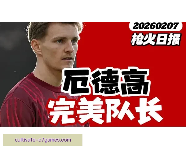 阿森纳厄德高英超前腰关键传球创造力全面对比分析